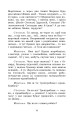 Фото Мартин Боруля. Розумний і дурень 13