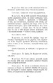 Фото Мартин Боруля. Розумний і дурень 20