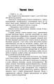 Фото На шахті. Вибрані твори 2