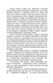 Фото На шахті. Вибрані твори 3