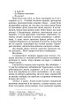Фото На шахті. Вибрані твори 5