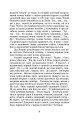Фото На шахті. Вибрані твори 7