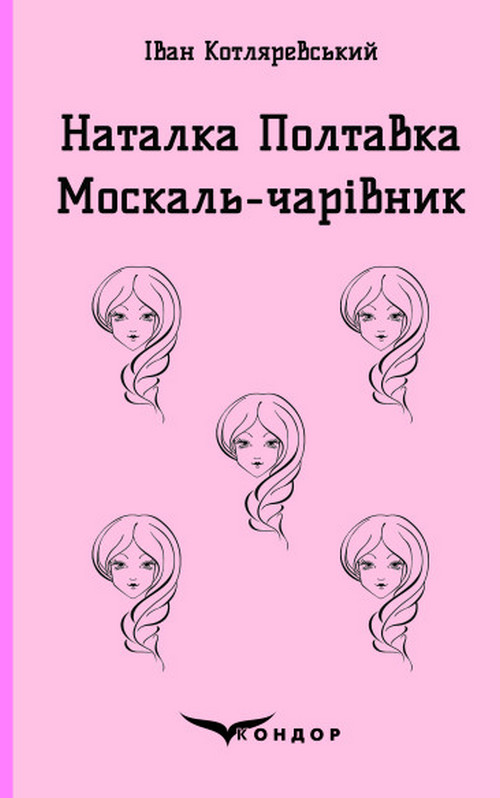 Main Product
