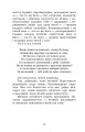 Фото Наталка Полтавка. Москаль-чарівник 8
