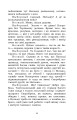 Фото Наталка Полтавка. Москаль-чарівник 11