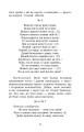 Фото Наталка Полтавка. Москаль-чарівник 17