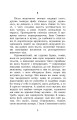 Фото Недуга 3