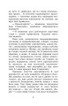 Фото Недуга 5