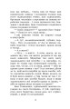 Фото Недуга 6