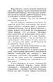 Фото Недуга 10