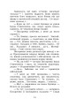 Фото Недуга 14