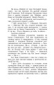 Фото Недуга 16