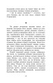 Фото Недуга 17