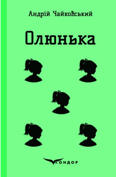Фото Олюнька