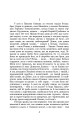 Фото Серед темної ночі 2