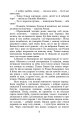 Фото Серед темної ночі 4