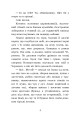 Фото Тіні забутих предків. Intermezzo. Дорогою ціною 4