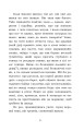 Фото Тіні забутих предків. Intermezzo. Дорогою ціною 5