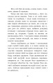 Фото Тіні забутих предків. Intermezzo. Дорогою ціною 6
