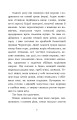 Фото Тіні забутих предків. Intermezzo. Дорогою ціною 7