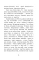 Фото Тіні забутих предків. Intermezzo. Дорогою ціною 9