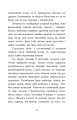 Фото Тіні забутих предків. Intermezzo. Дорогою ціною 11