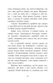 Фото Тіні забутих предків. Intermezzo. Дорогою ціною 14