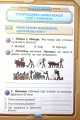 Фото Я досліджую світ 4 клас. Робочий зошит. Частина 2 2