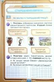 Фото Я досліджую світ 4 клас. Робочий зошит. Частина 2 5