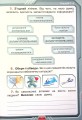 Фото Я досліджую світ. 4 клас. Мої досягнення. Тематичні діагностичні роботи 4