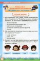 Фото Я досліджую світ 2 клас. Мої досягнення. Тематичні діагностичні роботи з інтегрованого курсу 3