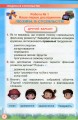Фото Я досліджую світ 2 клас. Мої досягнення. Тематичні діагностичні роботи з інтегрованого курсу 5