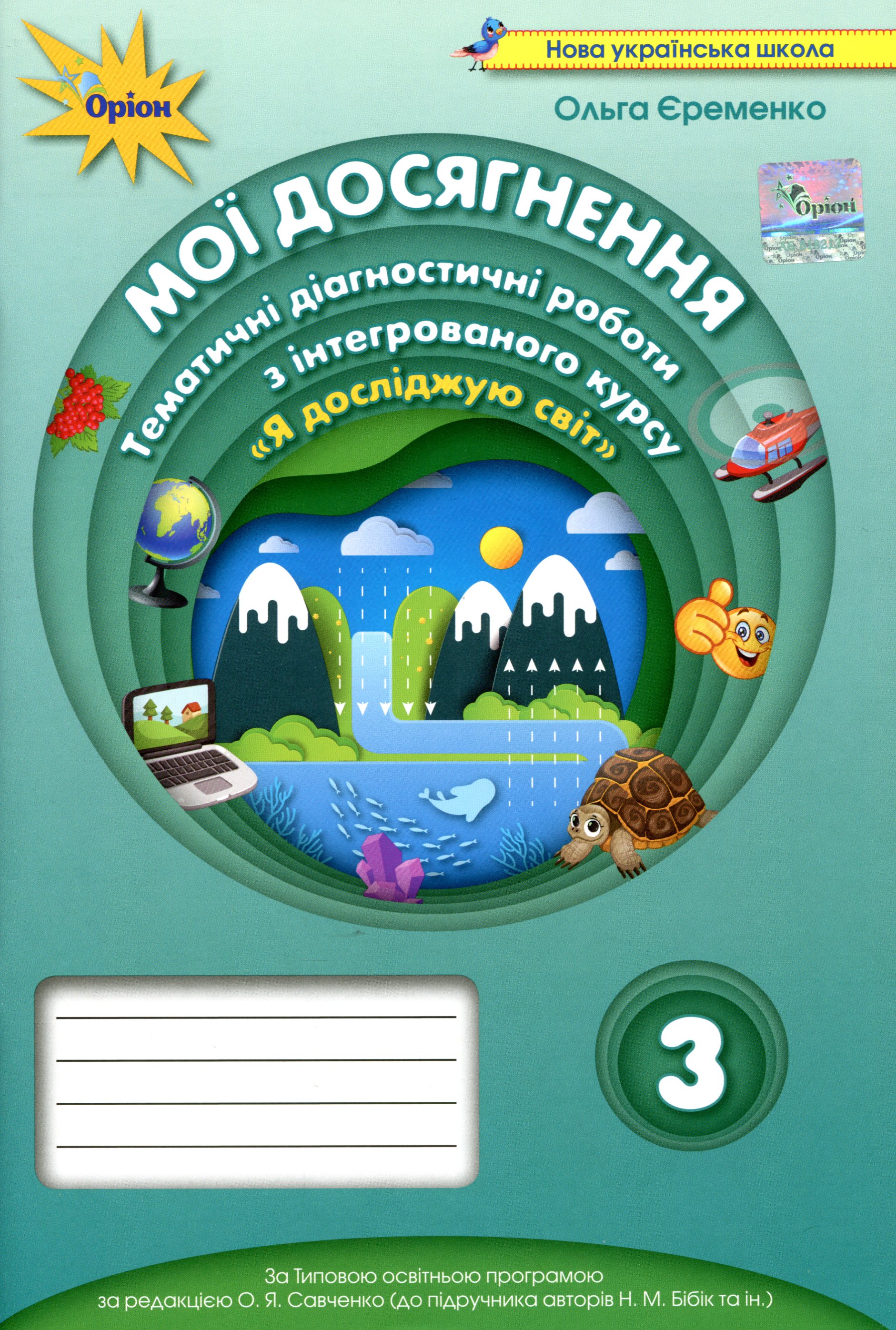 Main Product