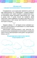Фото Я досліджую світ. 3 клас. Мої досягнення. Тематичні діагностичні роботи з інтегрованого курсу 2