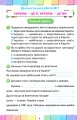 Фото Я досліджую світ. 3 клас. Мої досягнення. Тематичні діагностичні роботи з інтегрованого курсу 3