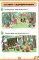 Фото Математика 1 клас 2