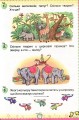 Фото Математика 1 клас 4