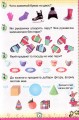 Фото Математика 1 клас 5