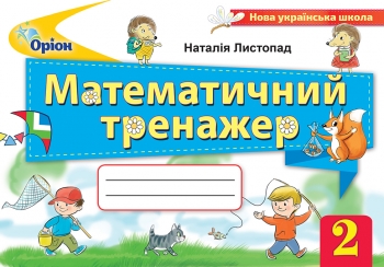 Main Product