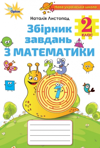 Main Product