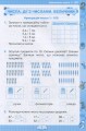 Фото Математика 2 клас. Збірник завдань з математики 2