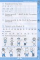 Фото Математика 2 клас. Збірник завдань з математики 4