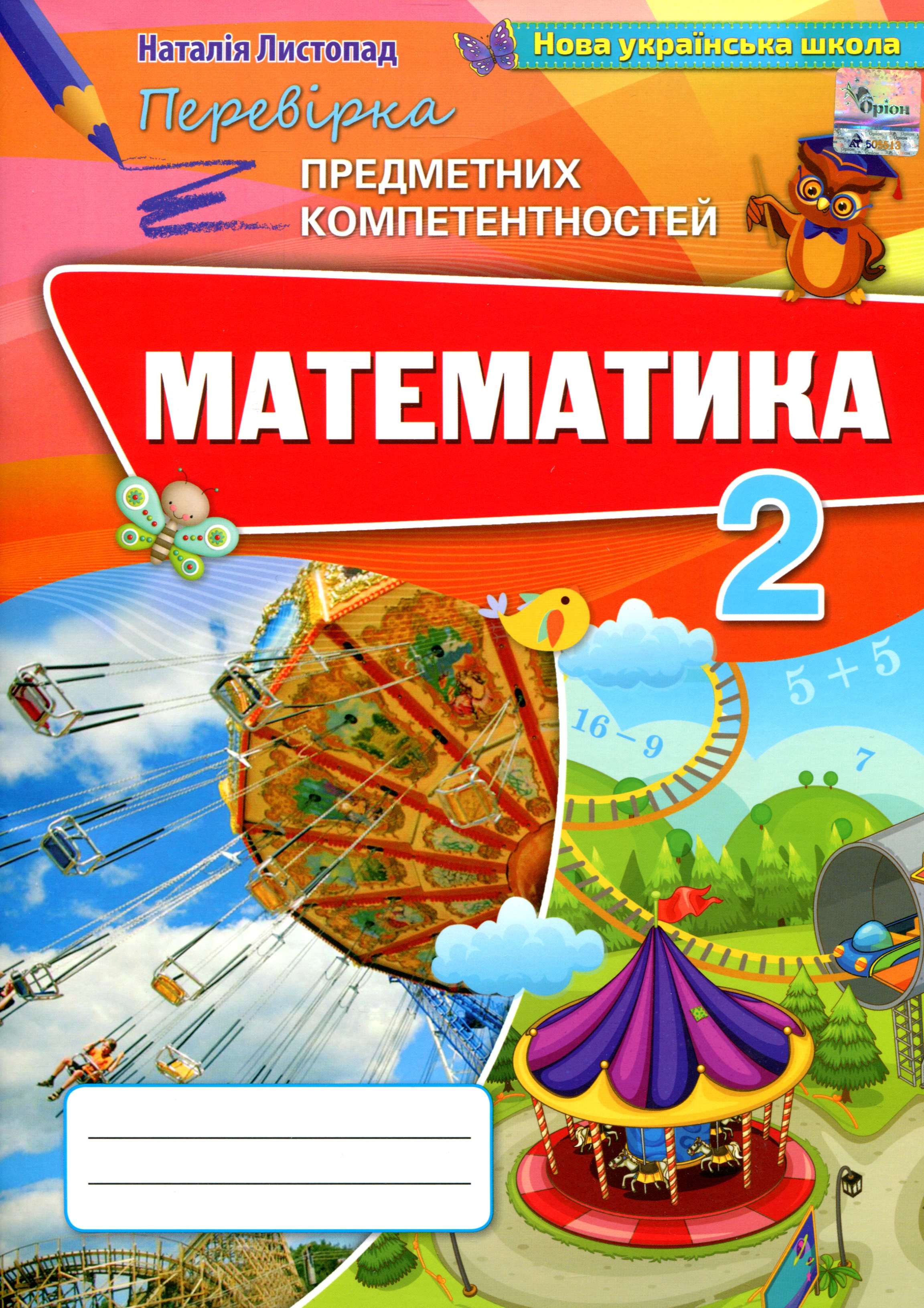 Main Product
