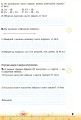 Фото Математика 2 клас. Збірник завдань для перевірки навчальних досягнень учнів 3