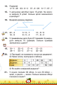 Фото Математика 3 клас. Частина 1 5
