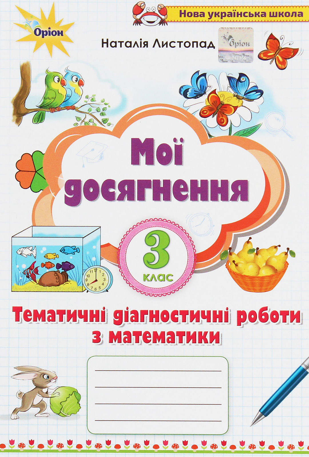 Main Product