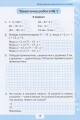 Фото Математика 3 клас. Мої досягнення. Тематичні діагностичні досягнення 4