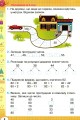 Фото Математика 3 клас. Робочий зошит з математики 3