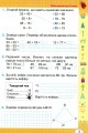 Фото Математика 3 клас. Робочий зошит з математики 4