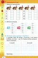 Фото Математика 3 клас. Робочий зошит з математики 5